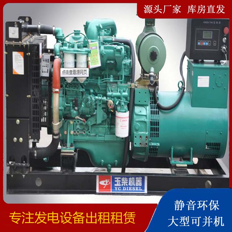 云城出租发电机 柴油发电机组安全使用注意事项